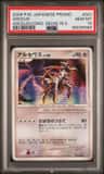 Arceus