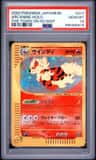 Arcanine