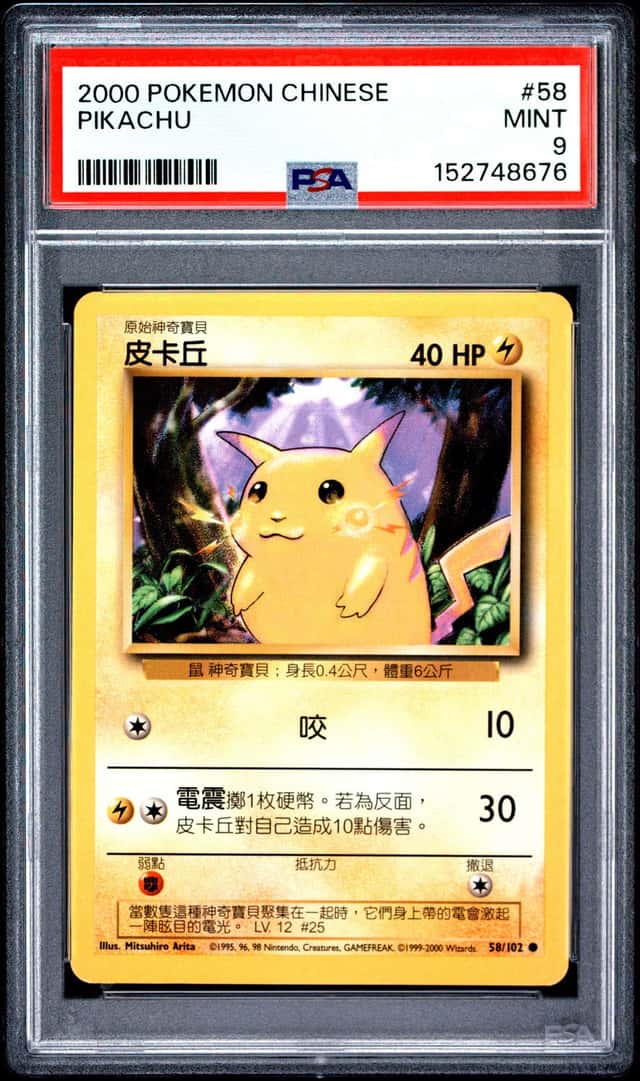 Pikachu