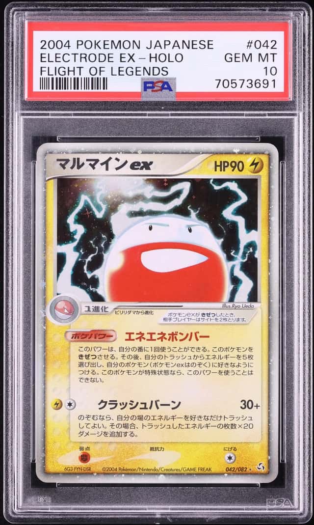 Electrode EX