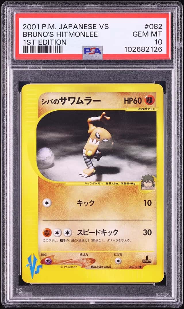 Bruno's Hitmonlee