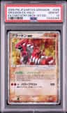 Groudon Ex