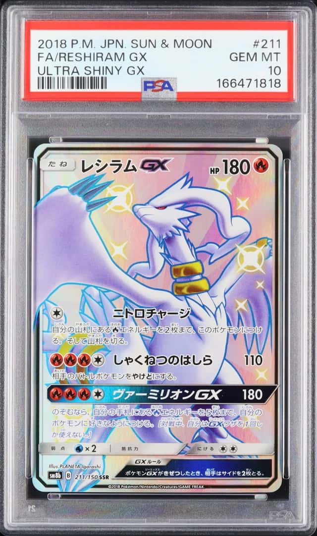 Reshiram GX