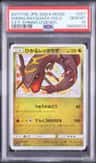 Shining Rayquaza