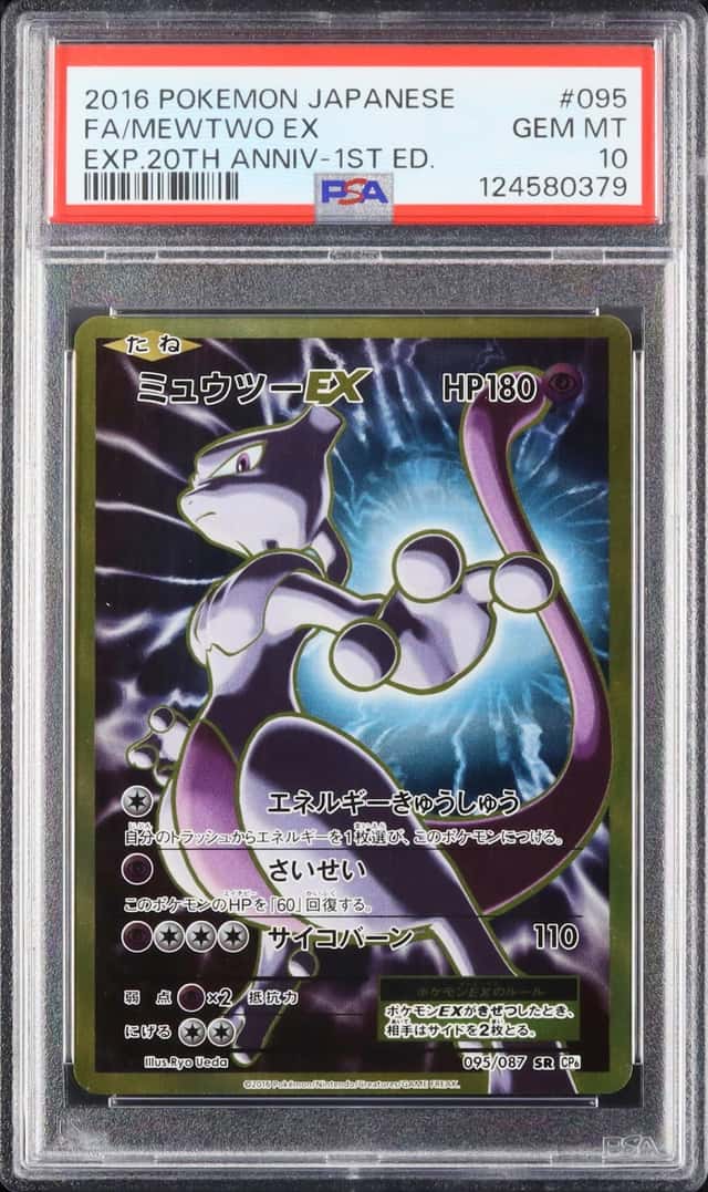 Mewtwo EX