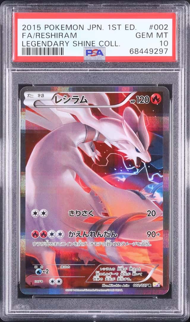 Reshiram