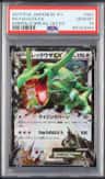 Rayquaza Ex