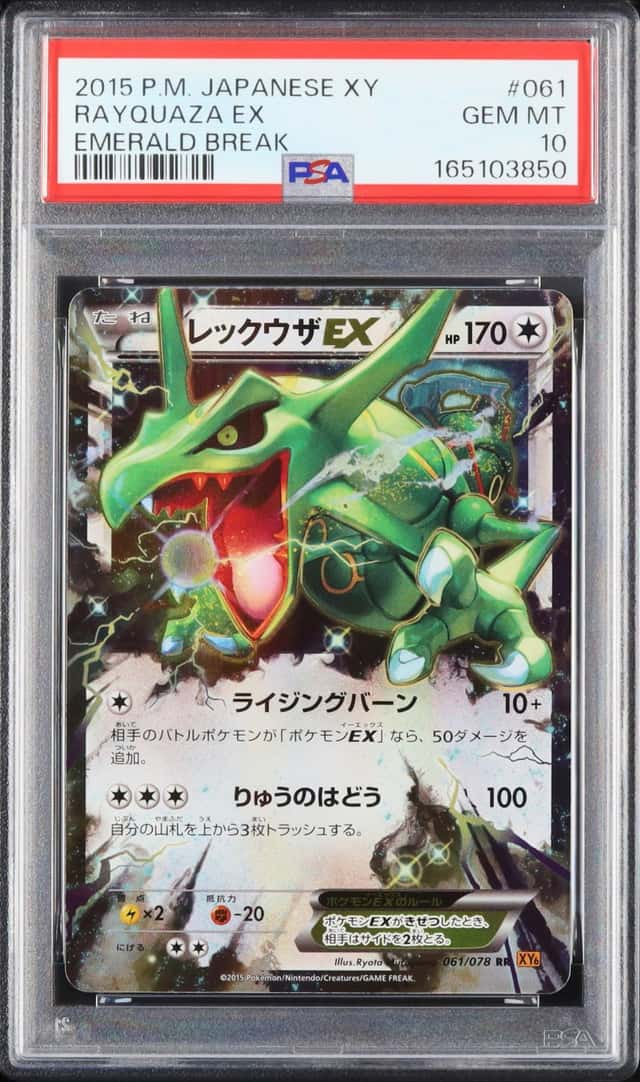 Rayquaza EX