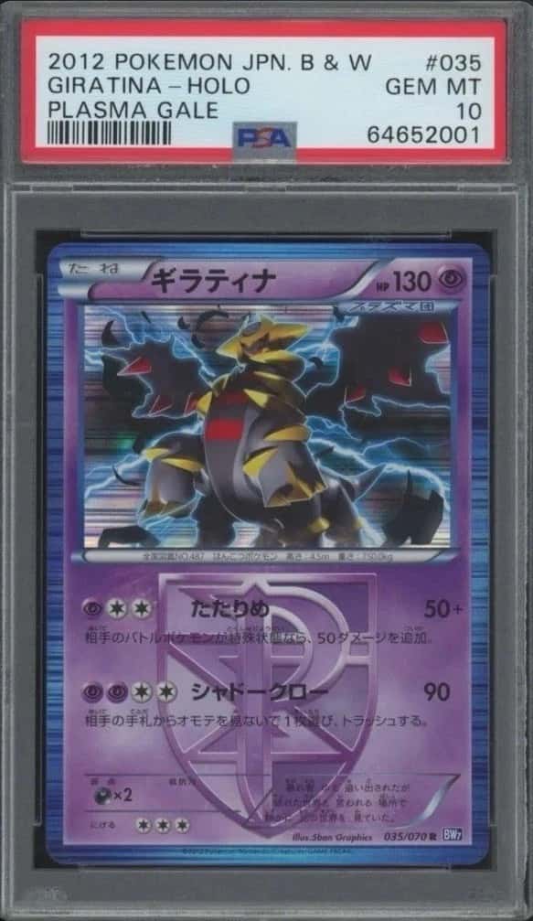 Giratina