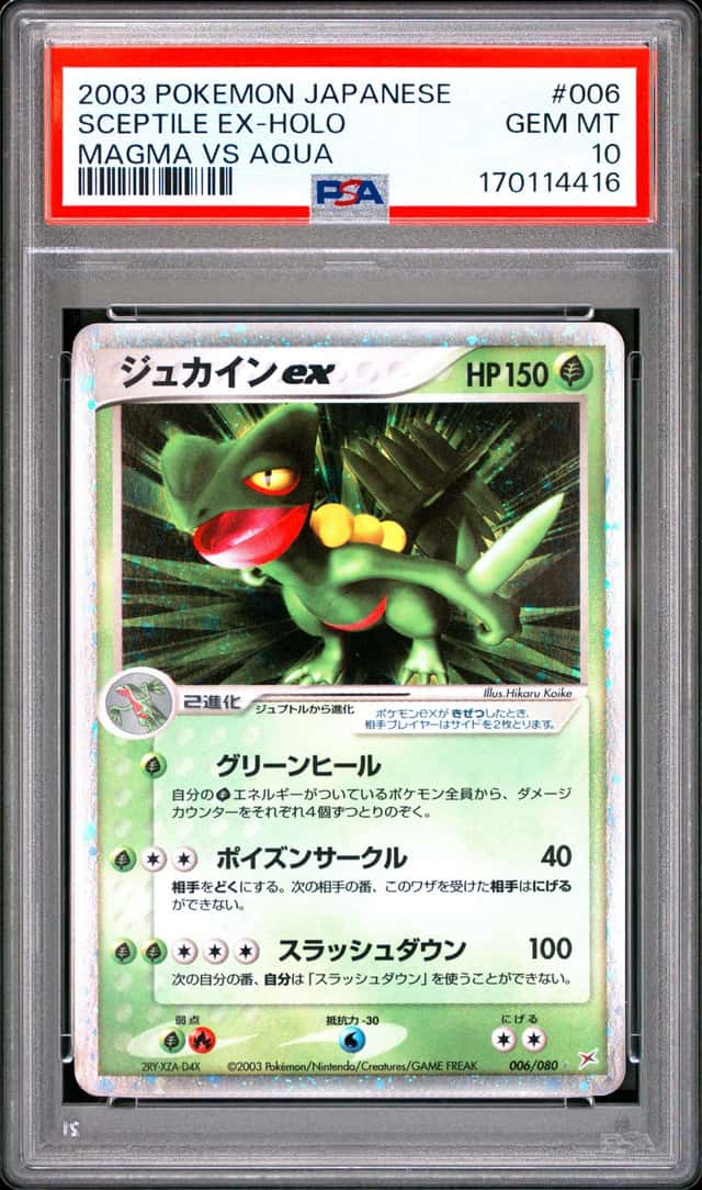 Sceptile EX