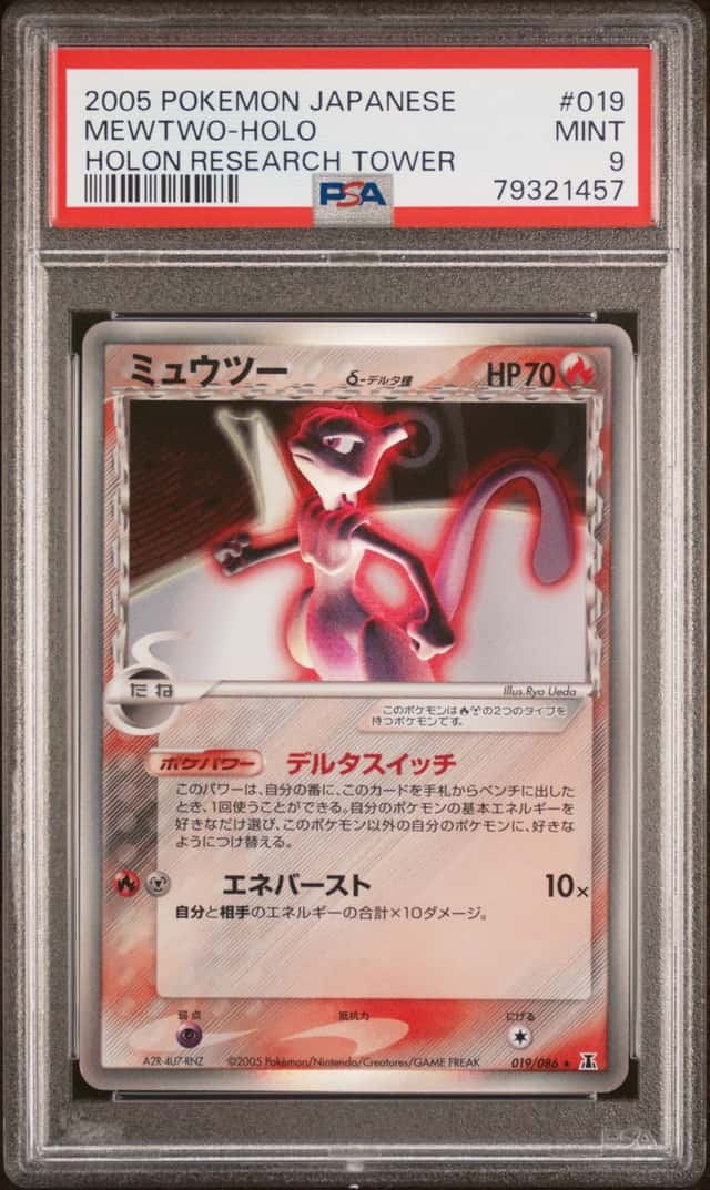 Mewtwo