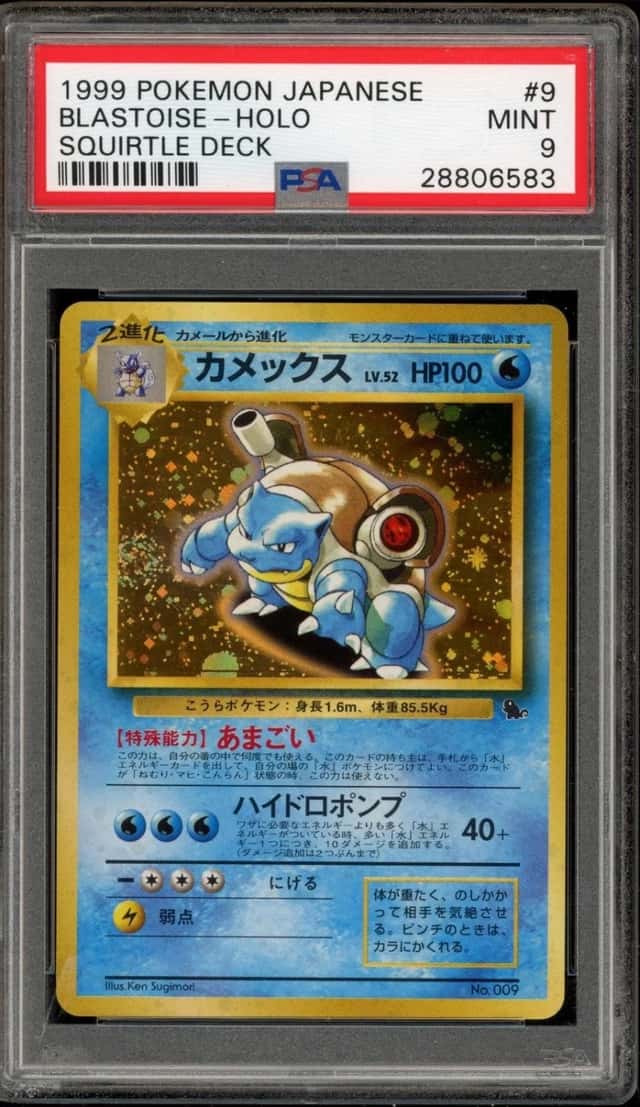 Blastoise
