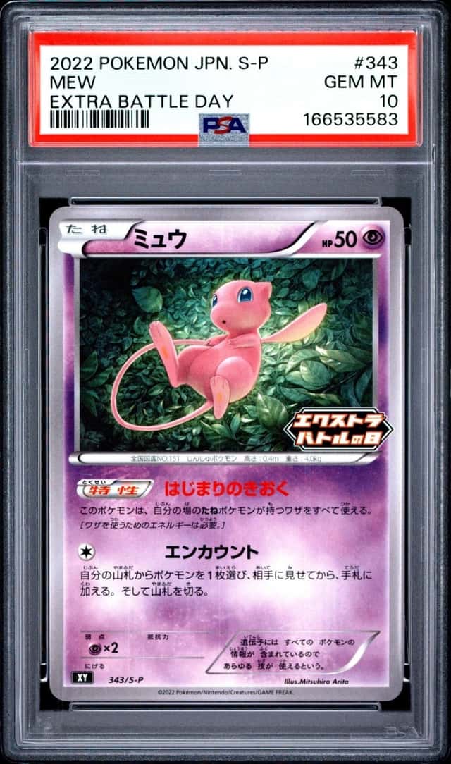 Mew