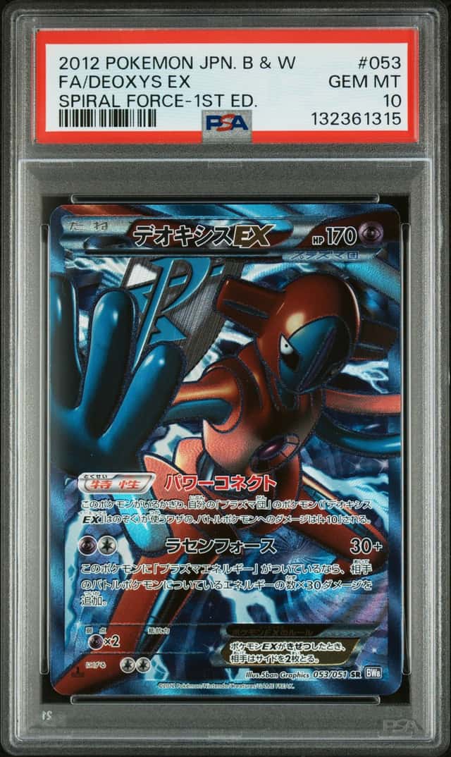 Deoxys EX