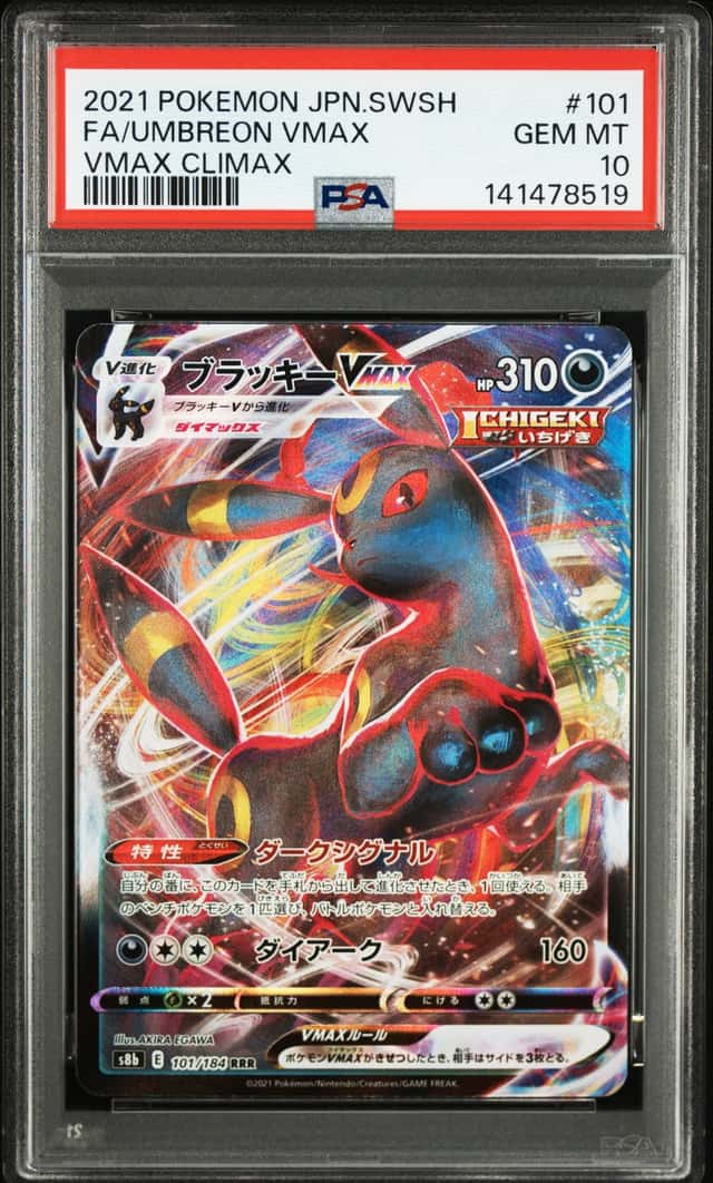 Umbreon VMAX