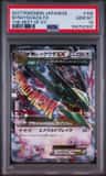 M Rayquaza Ex