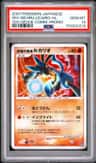 Wave-Guiding Hero Lucario