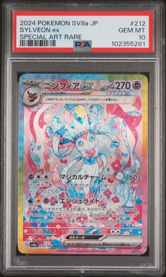SYLVEON ex