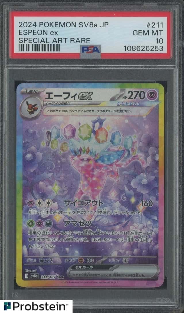 ESPEON ex