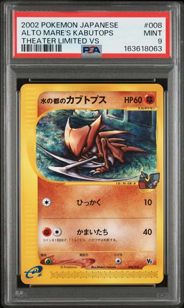Alto Mare's Kabutops