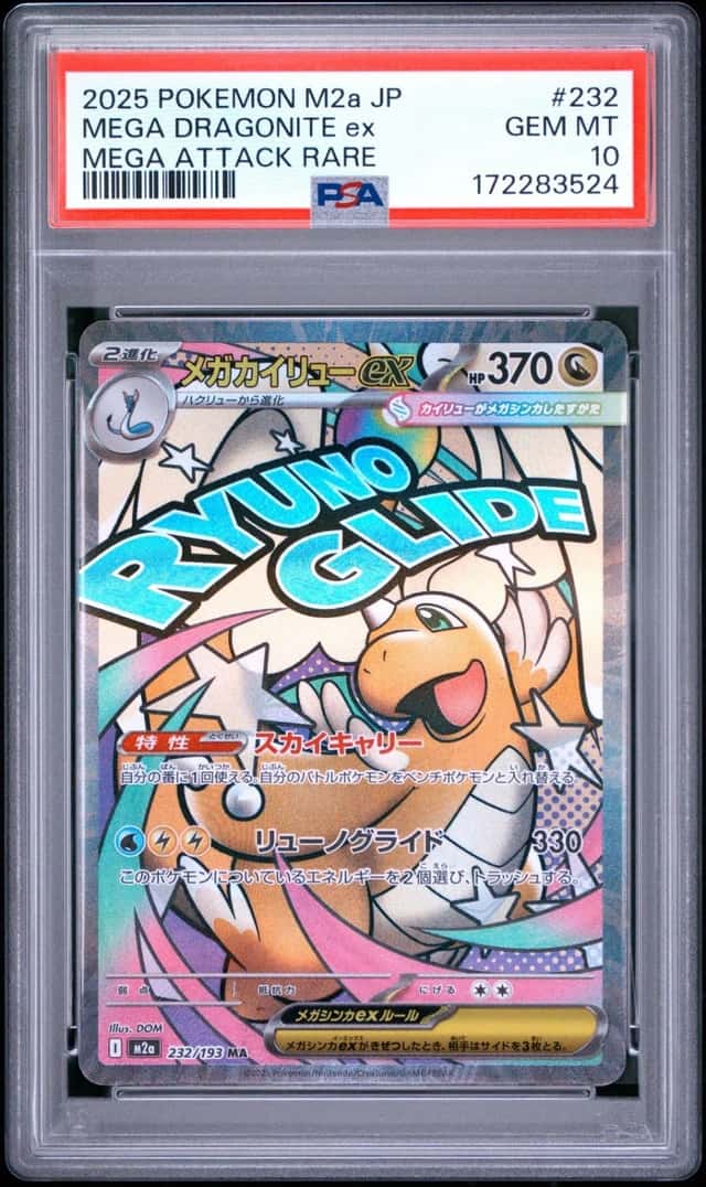 MEGA DRAGONITE ex