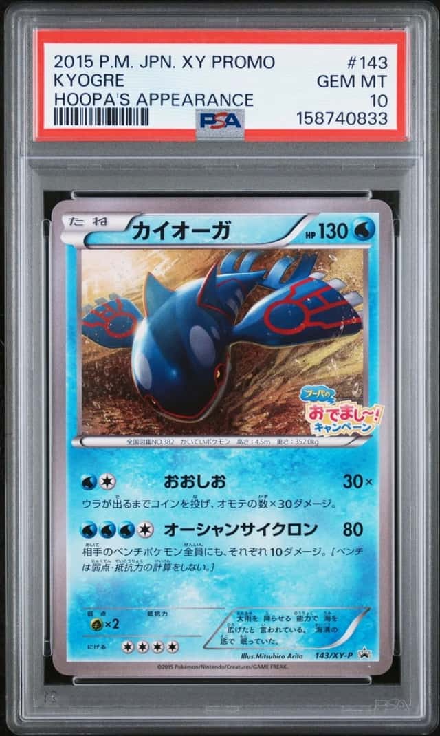 Kyogre