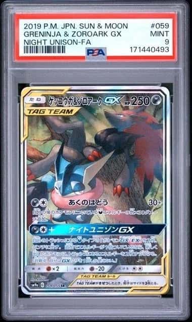Greninja & Zoroark GX