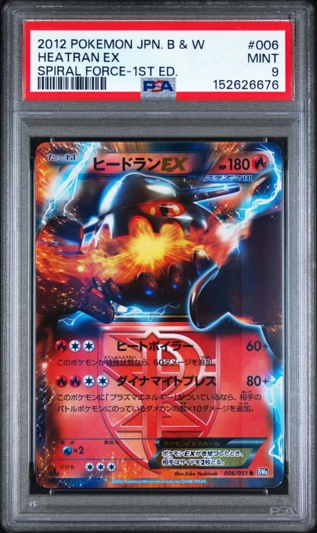 Heatran EX
