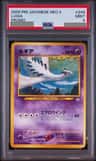 Lugia