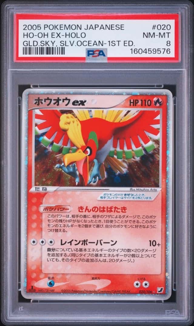 Ho-oh EX