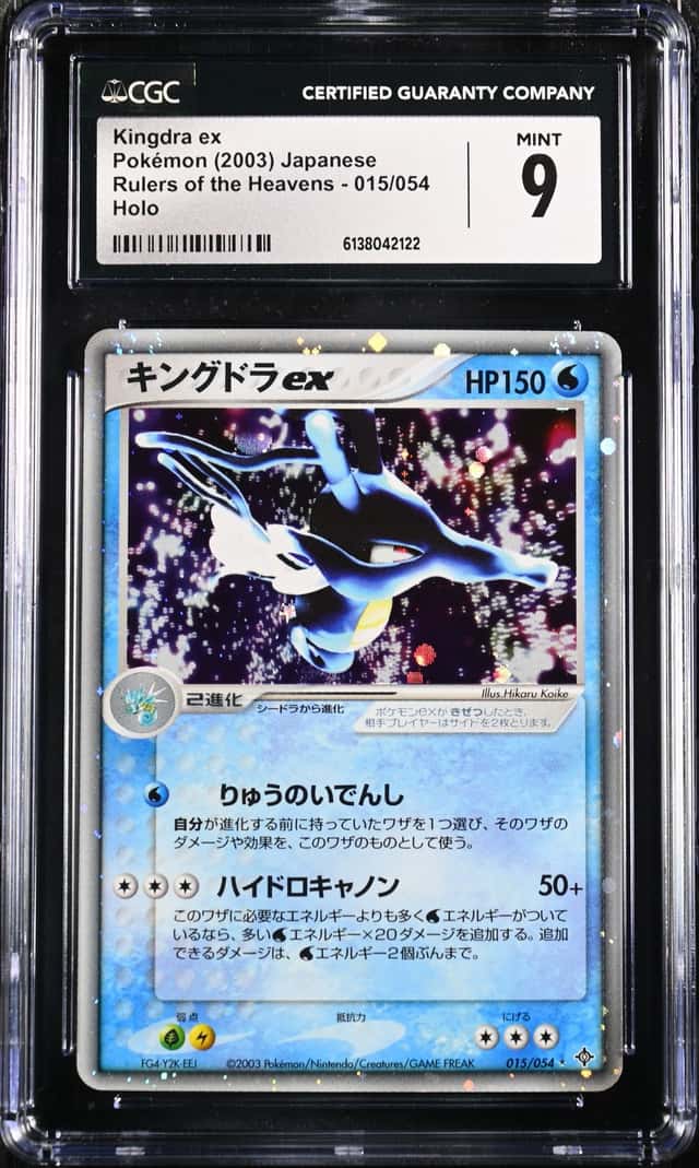 Kingdra EX