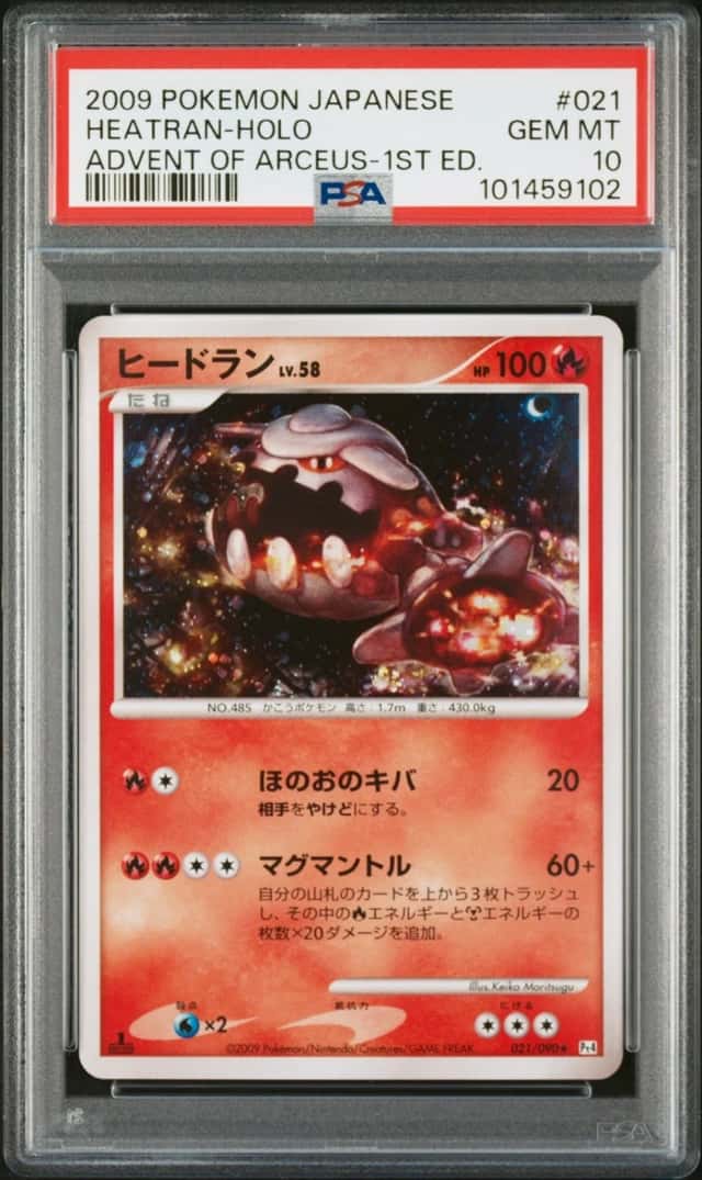 Heatran