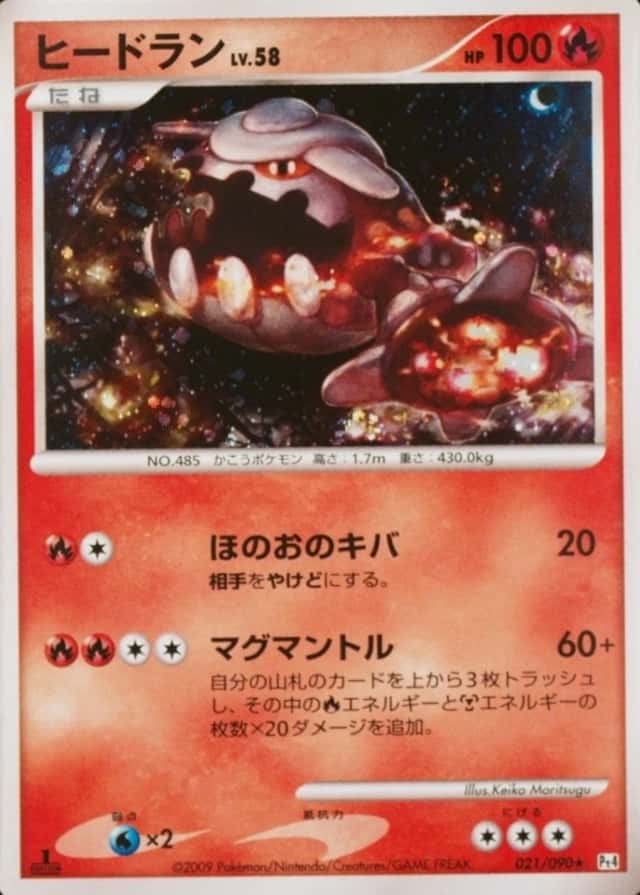 Holo · 1st Edition