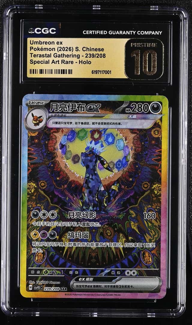 Umbreon ex