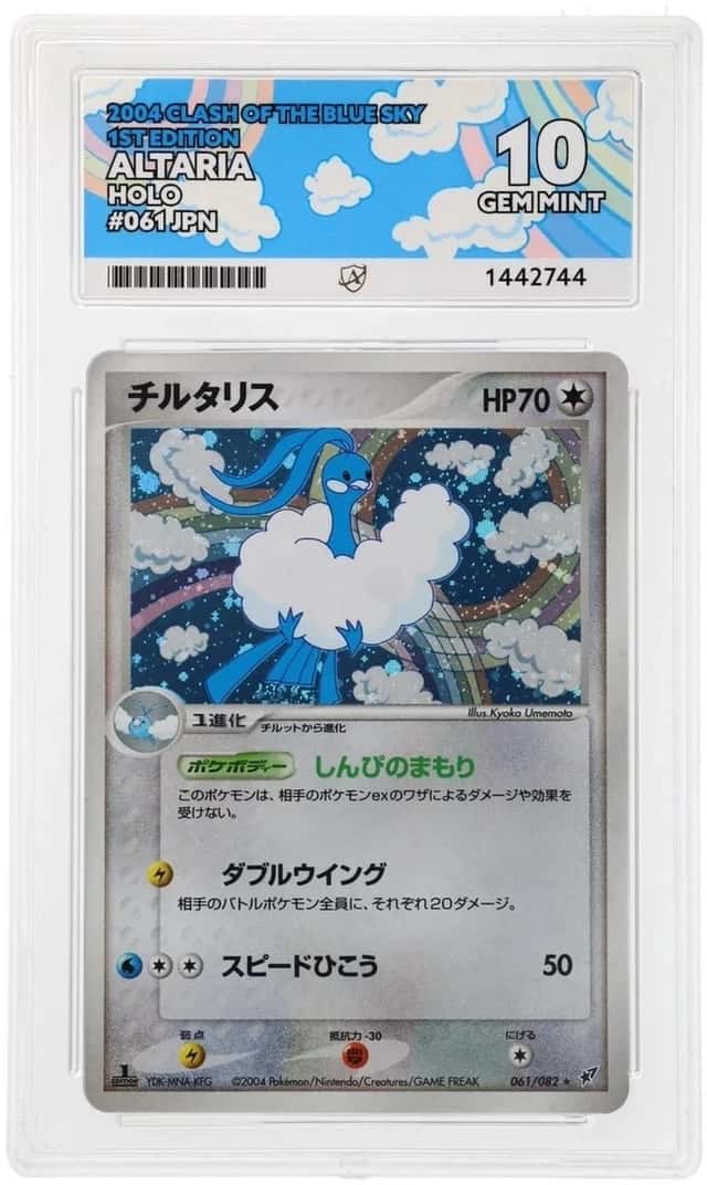 Altaria