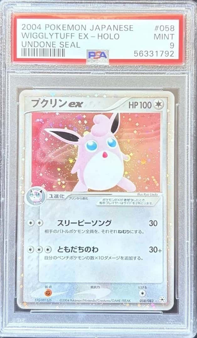 Wigglytuff EX