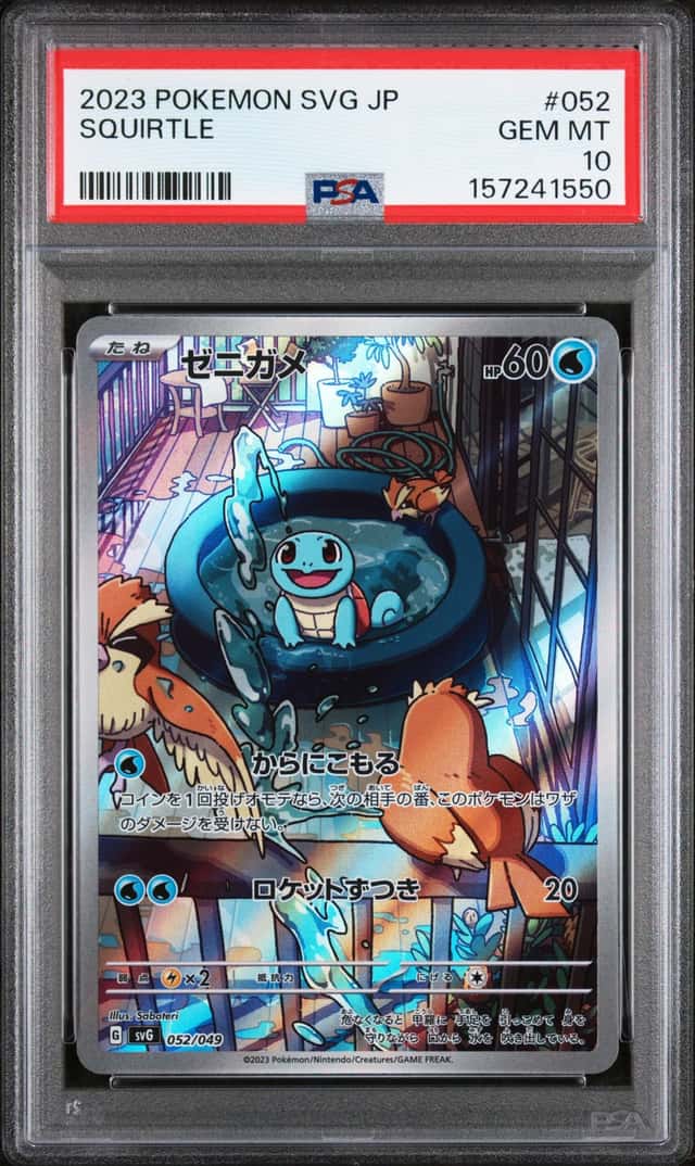 Squirtle