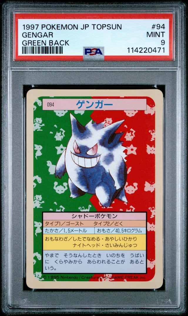 Gengar