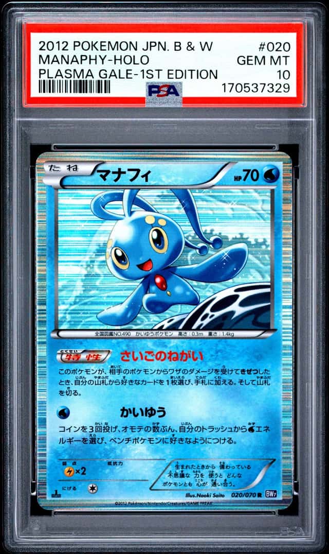 Manaphy