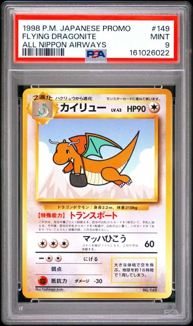 Dragonite