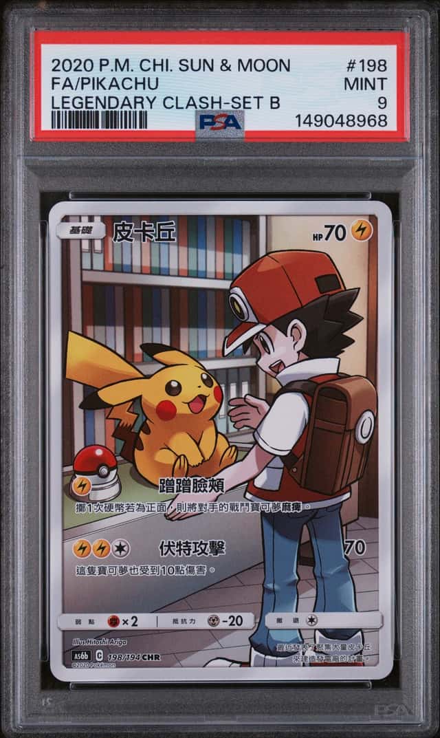 Pikachu
