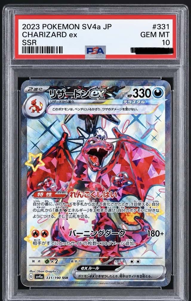 CHARIZARD ex