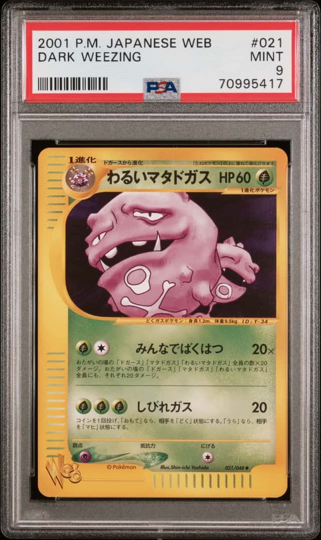 Dark Weezing