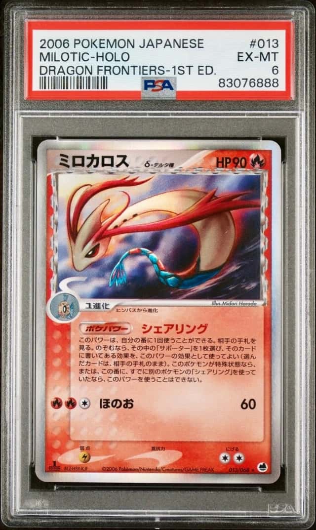 Milotic