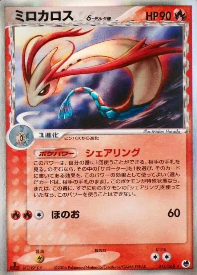Holo · 1st Edition