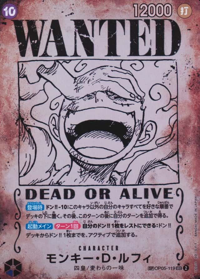 Op Wanted Sp