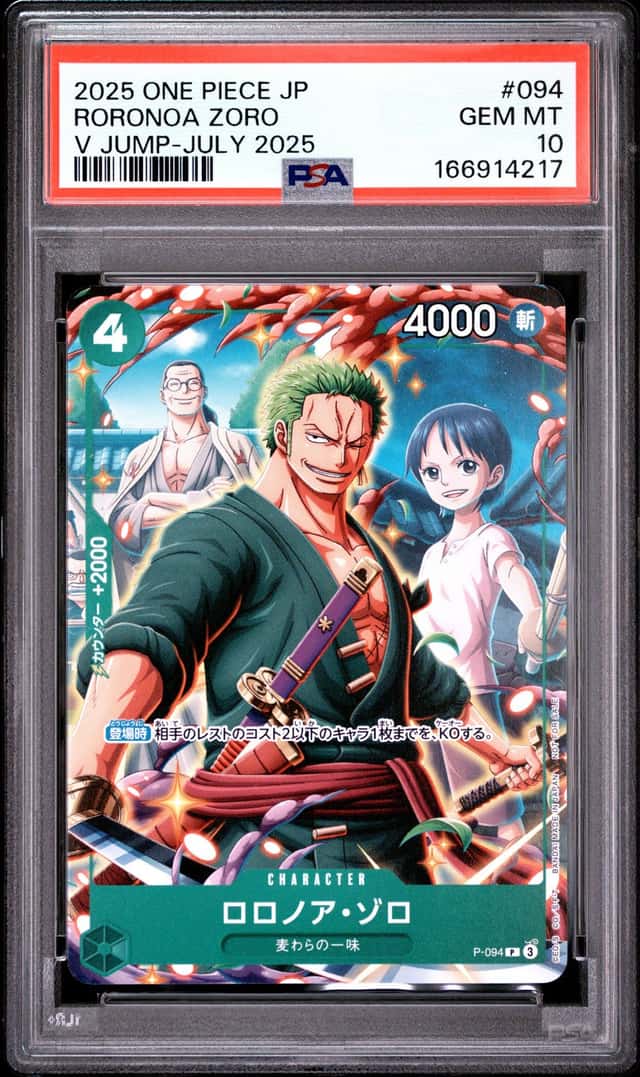 Roronoa Zoro