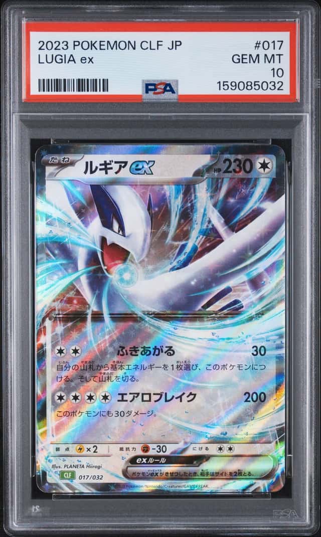 LUGIA ex