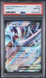 Lugia Ex