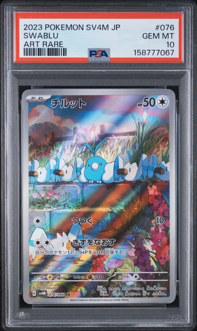 Swablu
